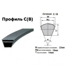 Ремни приводные профиль C-1250